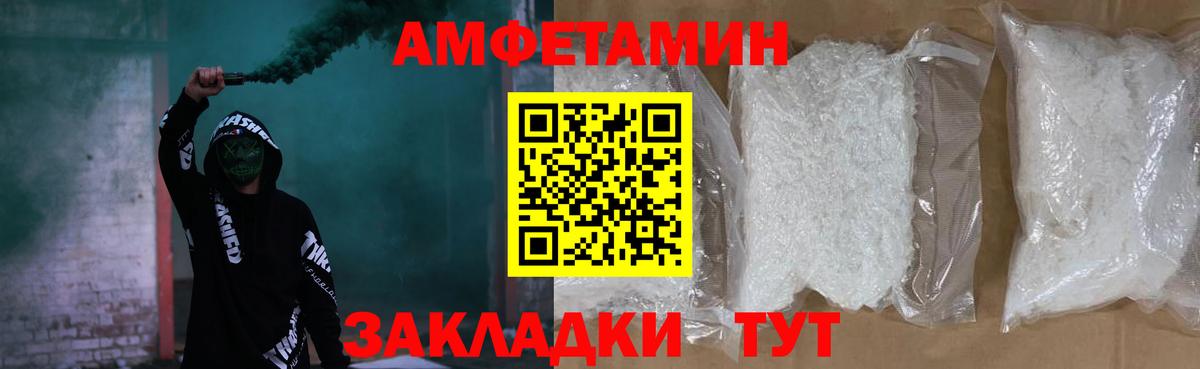 АМФ  Мегион  Amphetamine Розовый 
