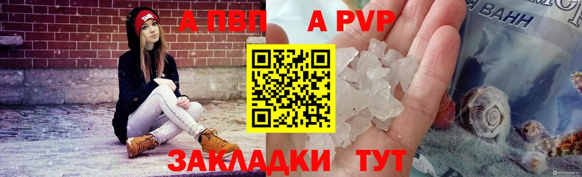 Alpha-PVP  Мегион  A-PVP СК  Альфа ПВП кристаллы  APVP мука 