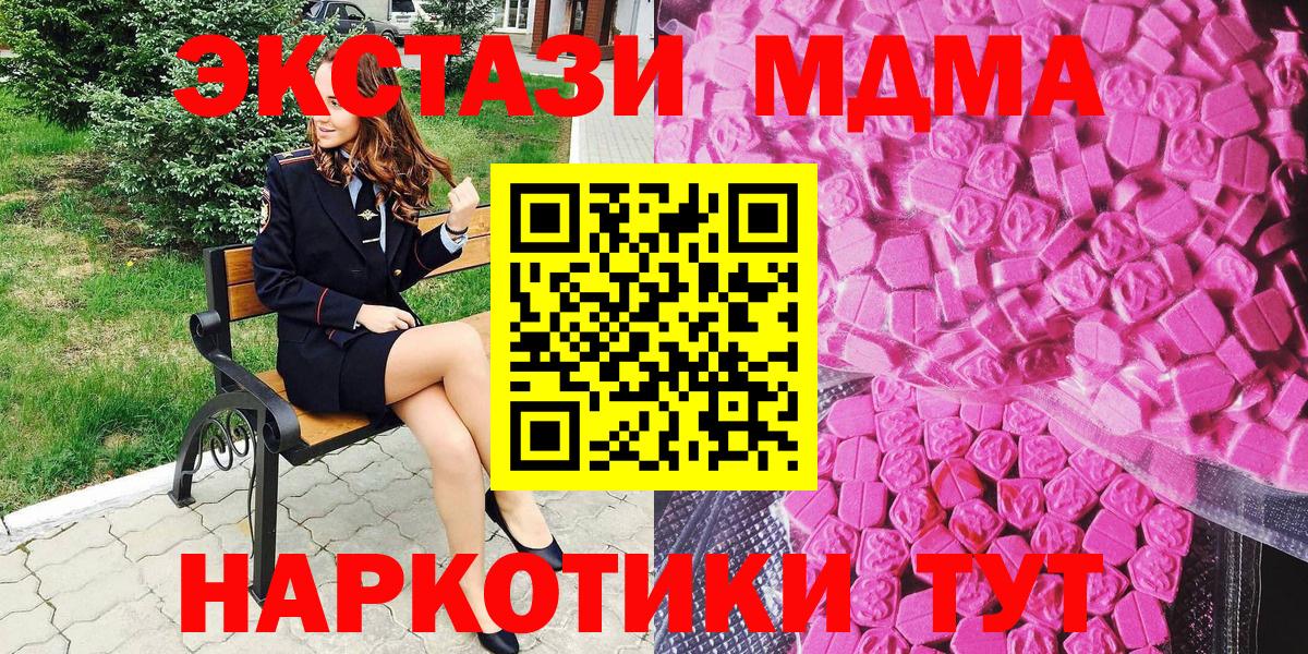 Экстази 99%  Ecstasy  Мегион  Вход с VPN  блэк спрут ONION  Ecstasy 280 MDMA  где найти наркотики 