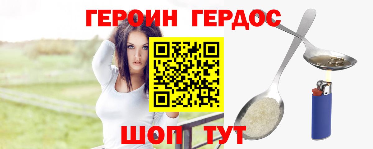 Героин герыч  Мегион 