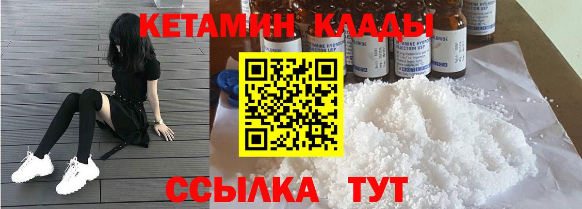 КЕТАМИН ketamine  Вход с VPN  Мегион 