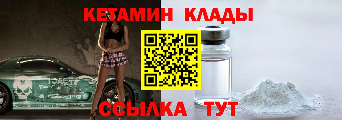 Кетамин ketamine Мегион