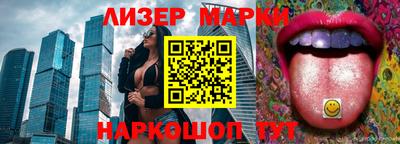 марки lsd Волжский
