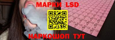 марки lsd Волжский