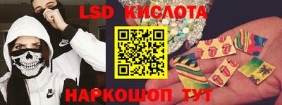 марки lsd Волжский