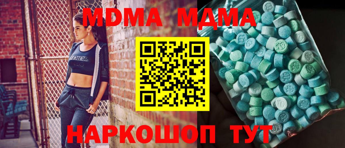 МДМА  Мегион  MDMA молли  MDMA молли 