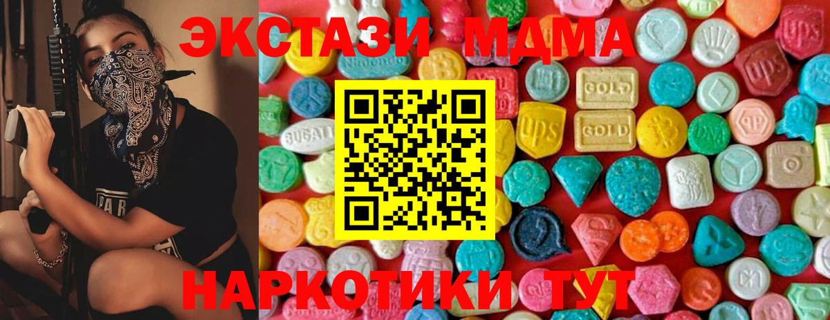 МДМА  МДМА молли  Вход с VPN  MDMA Molly  Мегион 