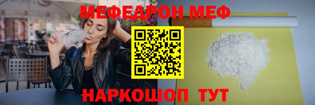 Мефедрон мука Мегион