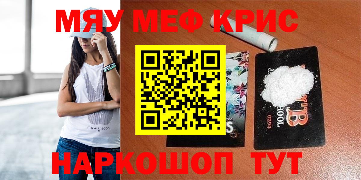 МЕФ  Меф  Мегион  Меф кристаллы  Вход с VPN 