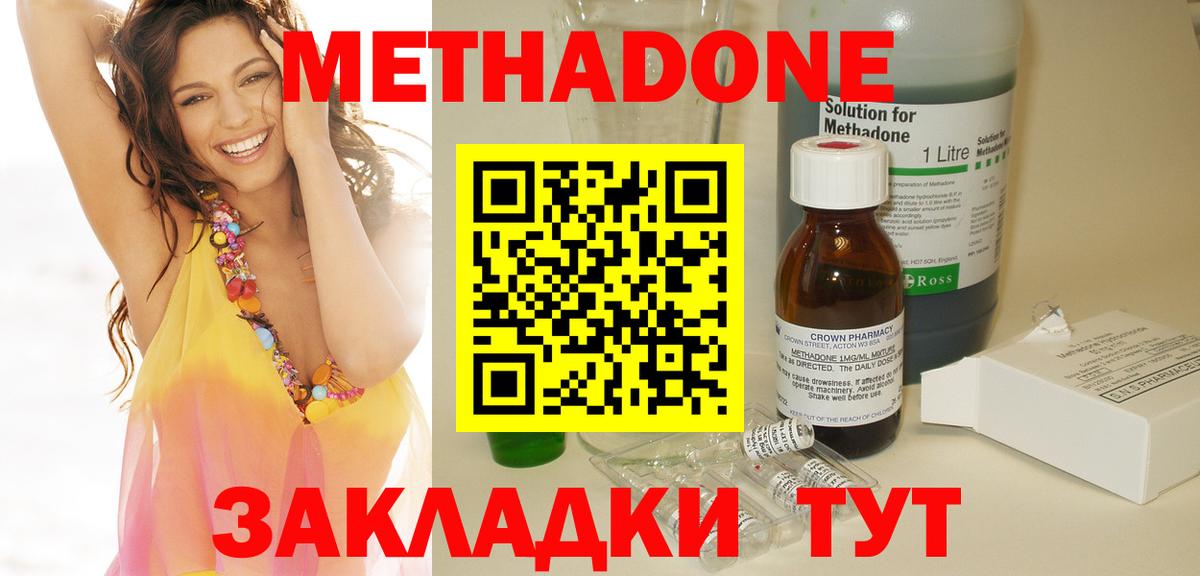 МЕТАДОН белоснежный  Мегион  МЕТАДОН мёд 