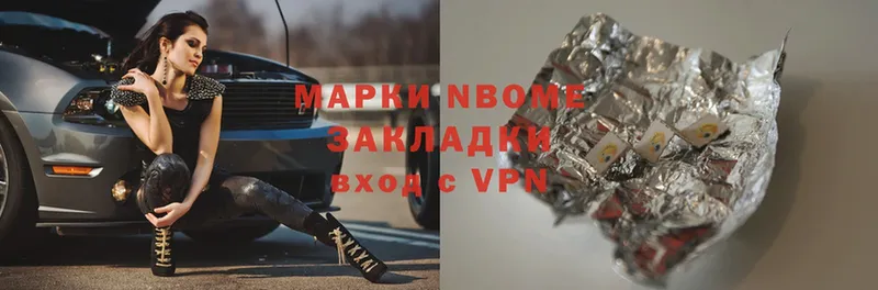 Марки N-bome 1,8мг  Мегион 