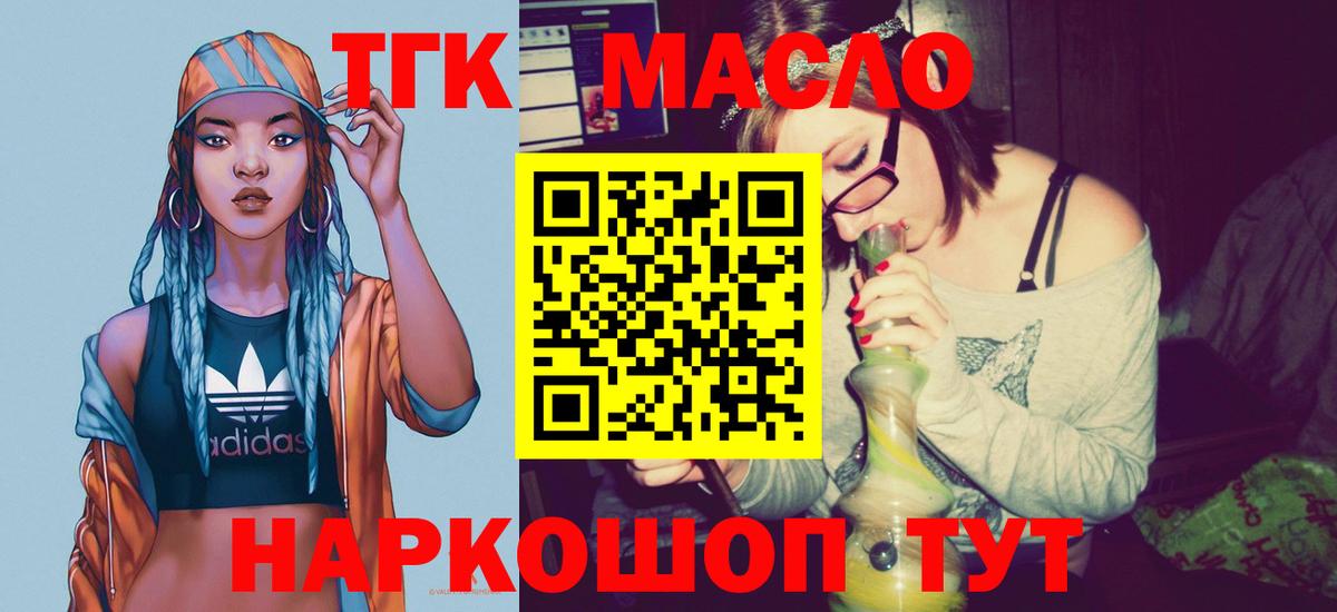 Дистиллят ТГК вейп с тгк  Дистиллят ТГК THC oil  Мегион  Вход с VPN 