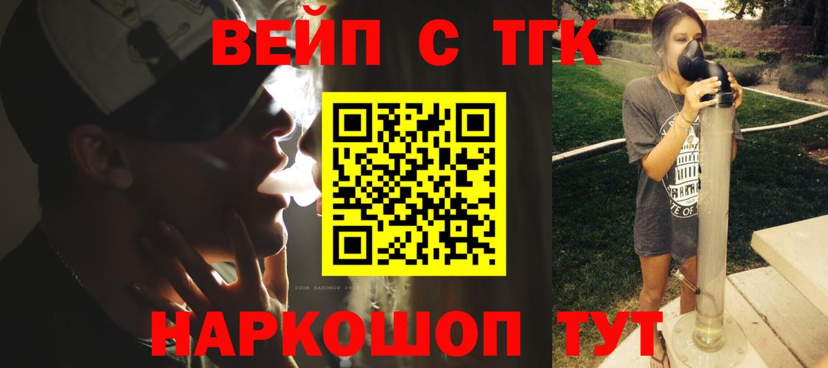 Дистиллят ТГК вейп Мегион