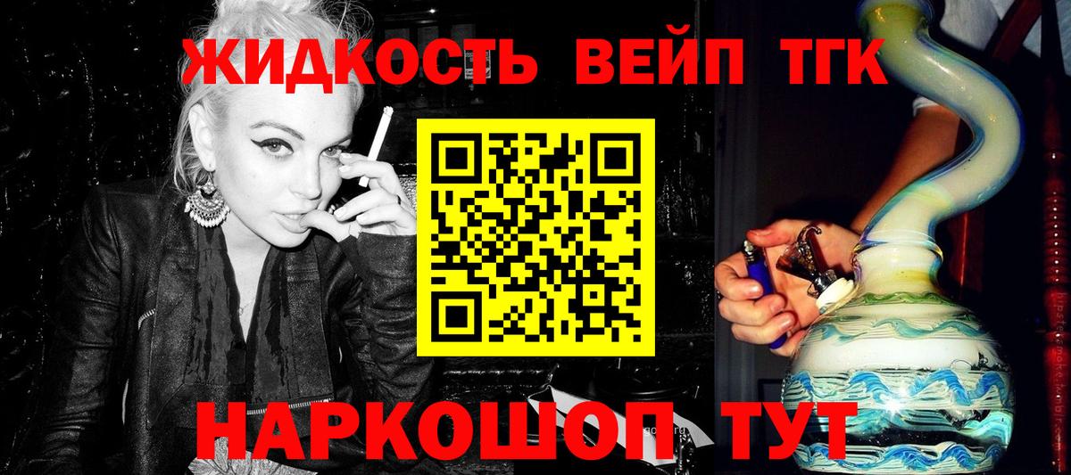 Дистиллят ТГК концентрат  ТГК концентрат  Мегион 